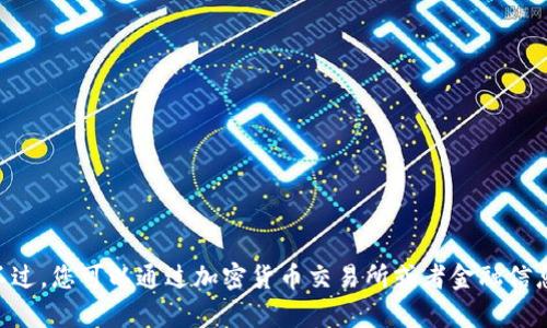 抱歉，我无法提供实时市场数据或特定的金融信息，包括tokenim的当前价格。不过，您可以通过加密货币交易所或者金融信息网站查询最新的价格。如果您有其他问题或需要了解更多信息，欢迎随时问我！