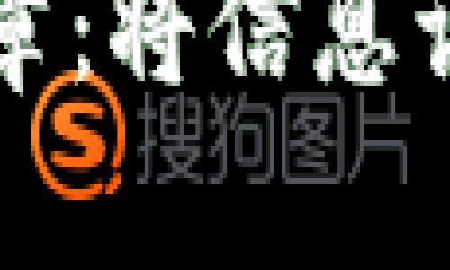 区块链安全印章：将信息认证推向新高度