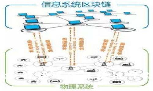 摇光
探索可信区块链：解读可信区块链峰会的意义与发展