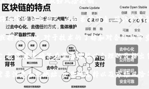 要将Tokenim导入EOS，首先需要确保你有一个有效的Tokenim账户和EOS钱包。以下是导入的具体步骤和一些注意事项。

### 步骤一：准备工作

1. **创建EOS钱包**：如果你还没有EOS钱包，可以选择一些流行的钱包，如Anchor Wallet、EOS Lynx等，按照提示进行创建和备份私钥。
   
2. **获取Tokenim信息**：确认你要导入的Tokenim的合约地址和相关信息，包括Tokenim的名称、符号和精度，以防在导入中出现错误。

### 步骤二：导入Tokenim

1. **打开EOS钱包**：使用你的EOS钱包应用程序，登录到你的帐户。

2. **找到导入选项**：在EOS钱包中，通常会有“资产”或“代币”部分。在这里，你可以找到“添加代币”或“导入代币”的按钮。

3. **输入Tokenim信息**：点击添加或导入代币后，输入Tokenim的合约地址、名称、符号和小数位数（通常是4位）。

4. **确认导入**：完成输入后，仔细检查你输入的信息，然后确认导入。此时，Tokenim将会被添加到你的EOS钱包中。

### 步骤三：交易Tokenim

1. **查看资产**：导入完成后，你可以在钱包的资产列表中找到Tokenim。

2. **进行交易**：若要使用Tokenim，可以选择发送或接收Tokenim。在发送时，输入接收方的EOS地址和发送数量，确认后进行交易。

### 注意事项

- **安全性**：在使用EOS钱包时，确保你使用的是官方网站或可信的应用程序，避免在不安全的网站上输入私人密钥或助记词。
  
- **Tokenim的流动性**：不同的Tokenim在市场上的流动性可能不同，在进行交易时，请确保查阅相关信息并选择合适的交易所。

### 常见问题

#### 1. 如何检查我的Tokenim是否成功导入？

导入Tokenim后，通常可以在EOS钱包的资产列表中看到该Tokenim。如果你找不到Tokenim，可能是由于合约地址错误或Tokenim不支持的原因。

如果你确认合约地址没有问题，可以尝试清除钱包的缓存或重新启动应用程序。如果还是无法看到Tokenim，请联系钱包的客服支持，咨询更进一步的解决方案。

#### 2. 导入Tokenim失败的原因有哪些？

导入Tokenim失败可能有以下几个原因：

- **合约地址错误**：在输入Tokenim的合约地址时，如果不小心输入了错误的地址，系统就无法正确识别该Tokenim。

- **不支持的Tokenim**：部分Tokenim可能没有在某些钱包中得到支持，你可以查阅相关的钱包文档了解支持的Tokenim清单。

- **网络问题**：如果你的网络连接不稳定或者钱包服务器存在问题，都可能导致导入失败。确认你的网络流畅后再尝试。

- **钱包软件问题**：有时候钱包的版本过旧可能会导致不兼容，你可以尝试更新钱包到最新版本。

#### 3. Tokenim可以在什么地方进行交易？

Tokenim的交易平台与Tokenim的流通情况有关。不少Tokenim会在去中心化交易所（DEX）上流通，比如Uniswap、PancakeSwap等，你可以使用这些平台来交易Tokenim。

在选择交易平台时，确保你选择的是信誉良好的交易所，并且记得考虑交易费用和流动性。同时，检查该Tokenim是否有其他交易信息，比如是否在中心化交易所（CEX）上线。

#### 4. 如何考虑Tokenim的投资风险？

投资Tokenim需要谨慎，以下是几点需要考虑的风险：

- **市场波动性**：Tokenim的价格波动较大，投资者需要随时关注市场动态，做好风险控制。

- **项目合法性**：部分Tokenim可能属于不法项目，投资前需仔细审查项目团队、白皮书等信息，确认项目合法性。

- **技术风险**：Tokenim的合约可能存在漏洞，导致资金被盗或损失。因此，对于技术的了解和对合约的审查是非常必要的。

- **流动性风险**：由于Tokenim在市场上的流动性可能不稳定，投资者需确保在需要时能以合理的价格出售所持Tokenim，以免造成损失。 

总结来说，导入Tokenim到EOS钱包是一个相对简单的过程，但需要注意合约地址、交易所选择以及市场风险等方面的信息，以确保你的资产安全和投资收益。