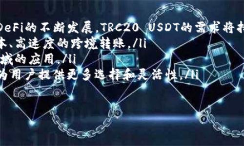 关于Tokenim钱包是否支持TRC20 USDT的问题，这是一个涉及加密货币和区块链技术的热门话题。以下是对这个问题的详细解答。

Tokenim钱包介绍
Tokenim钱包是一种数字货币钱包，提供了多种加密货币的存储、发送和接收功能。由于加密货币的公司和项目越来越多，选择一个安全、功能丰富的钱包变得至关重要。Tokenim钱包以其用户友好的界面以及对多种不同加密货币的支持而受到许多用户的喜爱。

TRC20 USDT概述
TRC20 USDT是基于波场（Tron）区块链的Tether（USDT）代币标准。与以太坊上的ERC20 USDT不同，TRC20 USDT在波场网络中运行，享有较低的交易费用和较快的交易速率。TRC20标准的出现使得USDT在不同区块链之间的应用得到了发展，尤其是在去中心化金融（DeFi）项目中的使用。

Tokenim钱包支持TRC20 USDT吗？
截至目前，Tokenim钱包确实支持TRC20 USDT。用户可以在Tokenim钱包中轻松地存储、接收和发送TRC20 USDT。这一功能使得用户能够方便地参与到以USDT作为稳定币的各类交易和投资活动中，尤其是在波场网络中运行的各种去中心化金融项目。

如何在Tokenim钱包中使用TRC20 USDT
使用Tokenim钱包中的TRC20 USDT相对简单。用户需要先下载并安装Tokenim钱包，然后进行以下步骤：
ul
    listrong创建钱包/strong：打开Tokenim钱包应用，并根据提示创建新的钱包。注意安全备份助记词。/li
    listrong获取钱包地址/strong：创建完成后，用户将获得一个独特的钱包地址。在“资产”部分找到TRC20 USDT并查看地址。/li
    listrong充值USDT/strong：从其他交易所或钱包将TRC20 USDT转入您的Tokenim钱包。在转账时确保使用TRC20网络。/li
    listrong发送USDT/strong：用户可以选择资产页面中的TRC20 USDT，点击发送，将其发送给其他用户。只需输入接收方的地址和发送的金额即可。/li
/ul

Tokenim钱包的安全性
安全性是数字货币钱包选择中的重要因素。Tokenim钱包采用多重技术确保用户资产安全，包括冷存储、加密备份等。此外，用户还需关注自身的安全，使用强密码和两步验证保护帐号。

用户体验与支持
Tokenim钱包的用户界面友好，设计清晰，方便用户进行操作。同时，Tokenim钱包还提供了客服支持，用户在使用过程中遇到问题可以及时寻求帮助。

结论
综上，Tokenim钱包支持TRC20 USDT，用户能够轻松地进行管理和交易。凭借其安全性和良好的用户体验，Tokenim钱包是存储TRC20 USDT的一个不错的选择。

---

### 相关问题

1. 如何选择适合自己的数字货币钱包？
选择适合自己的数字货币钱包需要考虑多个方面，以下是一些关键因素： 
ul
    listrong安全性/strong：钱包的安全架构是最重要的因素之一。选择支持冷存储以及多重身份验证的钱包，可以降低被攻击的风险。/li
    listrong使用友好性/strong：钱包的用户界面应简洁易用，尤其对于新手来说，流畅的操作体验至关重要。/li
    listrong支持的加密货币种类/strong：如果你打算投资多种数字资产，选择一个支持多种币种的钱包会更为方便。/li
    listrong交易费用/strong：不同钱包在交易时可能会有不同的费用结构，选择交易费用较低的钱包可以为长期使用节省不少费用。/li
    listrong客户支持/strong：钱包服务提供商的客户支持质量也很重要。在遇到问题时，及时的帮助可以减少不必要的损失。/li
/ul

在综合考虑以上因素后，用户可以更自信地选择适合自己的数字货币钱包。结合自己对安全性、用户体验及货币种类的需求，选择出最佳钱包。

2. TRC20 USDT的优势是什么？
TRC20 USDT作为一种稳定币，其优势主要体现在以下几个方面：
ul
    listrong交易速度/strong：TRC20 USDT在波场网络上运行，交易速度相较于许多其他区块链网络更快，用户能够迅速完成交易。/li
    listrong低交易费用/strong：波场网络的交易费用较为低廉，适合高频交易及小额交易用户。/li
    listrong广泛的应用/strong：TRC20 USDT被广泛应用于各种去中心化金融（DeFi）项目中，用户可以利用它进行流动性挖掘、借贷、交易等。/li
    listrong性价比高/strong：由于波场网络的性能优秀，TRC20 USDT在高流动性市场中提供了良好的性价比。/li
/ul
随着区块链技术的不断发展，TRC20 USDT可能会在更多应用场景中发挥重要作用。

3. 如何安全存储TRC20 USDT？
安全存储TRC20 USDT涉及多个方面，以下是进一步的建议：
ul
    listrong使用冷钱包/strong：冷钱包在网络上是离线的，更加安全。对于大额持有者，冷钱包是理想的选择。/li
    listrong定期备份/strong：定期备份钱包信息，包括私钥和助记词，以防数据丢失。/li
    listrong保持软件更新/strong：确保使用的钱包app是最新版本，以获取最新的安全补丁和功能。/li
    listrong防范钓鱼攻击/strong：用户应警惕钓鱼网站及恶意软件，避免在不安全的环境下输入私钥或助记词。/li
    listrong使用双重身份验证/strong：在支持的情况下，一定要开启双重身份验证，增强账户的安全性。/li
/ul

以上措施结合使用，可以帮助用户更加安全地存储TRC20 USDT，降低资产被盗的风险。

4. TRC20 USDT在市场中的应用前景如何？
TRC20 USDT的市场应用前景值得关注，主要有以下几个方面：
ul
    listrong去中心化金融（DeFi）的重要组成部分/strong：TRC20 USDT是众多DeFi项目中不可或缺的稳定币，未来随着DeFi的不断发展，TRC20 USDT的需求将持续增加。/li
    listrong跨境支付/strong：数字货币的特点使其在国际支付场景中具备潜力，TRC20 USDT作为稳定币可以实现低成本、高速度的跨境转账。/li
    listrong流动性提供/strong：用户可以通过持有TRC20 USDT参与流动性池，赚取利息和奖励，进一步推动其在投资领域的应用。/li
    listrong与其他数字资产的结合/strong：伴随数字资产的不断丰富，TRC20 USDT可能会与其他波场上的token结合，为用户提供更多选择和灵活性。/li
/ul

综合来看，TRC20 USDT具有广泛的市场应用前景，随着区块链技术的发展，其在各类金融交易中的重要性将不断提升。