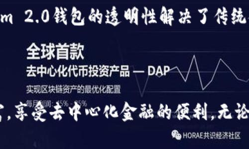   深入了解Tokenim 2.0钱包：区块链资产管理的新纪元 / 

 guanjianci Tokenim 2.0, 钱包, 区块链资产 /guanjianci 

Tokenim 2.0钱包概述

Tokenim 2.0钱包是一种新型的数字资产管理工具，旨在为用户提供更加安全、便捷的区块链资产存储和交易服务。作为区块链技术发展的产物，Tokenim 2.0钱包不仅支持多种主流加密货币，还具备去中心化的特点，确保用户拥有对自己资产的完全控制权。此钱包的推出，旨在解决过去传统钱包在安全性、易用性和功能性方面的不足。

Tokenim 2.0钱包的类型

Tokenim 2.0钱包主要分为几种类型。在功能和用途上，这些类型涵盖了从个人资产管理到商业交易的广泛应用。以下是Tokenim 2.0钱包的几种主要类型：

ul
    listrong热钱包：/strong这种钱包是在线连接的，便于用户随时访问和交易。对于频繁进行小额交易的用户来说，热钱包提供了极大的便利。/li
    listrong冷钱包：/strong冷钱包是一种离线存储形式，安全性极高，适合长期持有大量加密资产的用户。Tokenim 2.0在冷钱包上也做了重大改进，增强了用户的安全防护。/li
    listrong移动钱包：/strongTokenim 2.0特别了移动应用，用户可以在手机上随时随地管理自己的资产，进行支付和交易。/li
    listrong硬件钱包：/strong结合物理设备，以达到更高级别的安全性。Tokenim 2.0提供的硬件钱包通过加密算法保证私钥的绝对安全性。/li
/ul

Tokenim 2.0钱包的功能

Tokenim 2.0钱包不仅仅是资产存储工具，它还通过多种功能提升用户体验：

ul
    listrong多币种支持：/strongTokenim 2.0支持多种主流和小众的加密货币，使用户能够轻松管理不同类型的资产。/li
    listrong安全性保障：/strong通过多重身份验证、加密技术和冷存储，保障用户资产的安全。/li
    listrong实时交易记录：/strong提供透明的交易历史，用户可以随时查看自己的交易记录。/li
    listrong用户友好的界面：/strongTokenim 2.0钱包设计简洁，支持用户快速上手，减少学习曲线。/li
/ul

Tokenim 2.0钱包的市场定位

Tokenim 2.0钱包瞄准的目标用户群体包括个人用户、投资者、以及中小企业。在个人用户方面，钱包提供了便捷的加密货币管理工具，适合小额频繁交易；在投资者方面，它为用户提供了详细的市场分析和资产分配建议；而对于中小企业，Tokenim 2.0钱包提供了方便的支付解决方案，帮助他们更好地接入区块链市场。

相关问题探讨

1. Tokenim 2.0钱包的安全性如何保障？

在数字资产管理中，安全性无疑是一个最重要的考虑因素之一。Tokenim 2.0钱包通过多种层面的安全机制来保护用户的资金。首先，钱包采用了先进的加密技术，所有用户数据和交易信息在传输和存储过程中都经过加密，确保数据的保密性。其次，Tokenim 2.0引入了多重身份验证系统，要求用户在进行敏感操作时提供额外的身份验证信息，如手机验证码或生物识别信息。这种