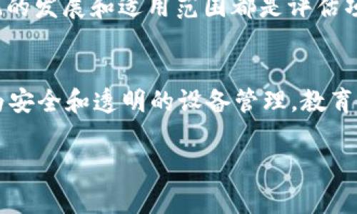 区块链技术是当今数字世界中的重要组成部分，它以去中心化、透明性和安全性等特性而受到广泛关注。但“区块链ium”这个词并不是一个已经在广泛使用的术语，可能是对某个特定项目、概念或加密货币的名称。此外，区块链技术与各种代币或项目的结合通常会引发人们对于其功能和潜力的好奇。让我介绍一些可能与“区块链ium”相关的区块链概念。

### 1. 区块链的基本概念
区块链是一个分布式账本技术，允许多个用户在没有中央管理者的情况下安全地存储和交换信息。其最著名的应用是加密货币，如比特币（Bitcoin）和以太坊（Ethereum）。区块链的关键特点包括：

- **去中心化**：数据存储在网络中的许多节点上，而不是集中在一个地方，从而提高了安全性和透明性。
  
- **不可篡改性**：一旦交易被记录在区块链上，任何人都无法修改之前的记录，这确保了数据的完整性。

- **透明性**：所有参与者都可以查看区块链上的交易记录，使得污点交易更难以隐蔽。

### 2. 可能的“区块链ium”应用和项目
“区块链ium”可能代表了一种新的加密货币、区块链平台或项目名称，以下是一些可能的推测：

- **新的加密货币**：可能是某个新兴数字资产，致力于解决某一特定行业的问题。

- **区块链协议**：可能是一项技术协议，旨在提高区块链网络的效率或安全性。

- **去中心化应用（DApp）**：也有可能是一个利用区块链技术构建的应用程序，包括金融、社交媒体、游戏等领域。

### 3. 区块链ium的潜在问题和探讨

#### 问题一：区块链科技如何改变传统行业？
区块链技术的发展正逐渐改变传统行业的运作方式。通过智能合约、透明的交易记录和去中心化的网络结构，许多行业都得到改革。例如，金融行业通过区块链迅速实现实时交易与跨境支付，减少了中介的需求，降低了交易成本。不同行业的企业能够利用区块链的透明性和安全性来提高供应链的可追溯性。

#### 问题二：区块链技术的安全性和隐私保护问题
区块链的去中心化结构确保了数据的安全性，但也引发了隐私保护的担忧。虽然交易记录是透明且可验证的，但有些情况下用户的身份暴露在网络中可能带来风险。因此，各种隐私增强技术如零知识证明等正在被研究与应用，以保护用户的交易隐私，同时确保区块链的透明性特性。

#### 问题三：如何评估一个区块链项目的价值？
在众多的区块链项目中，评估其价值是一个复杂的任务。投资者需要关注项目的团队背景、技术创新、商业模式以及市场需求等方面。此外，社群的活跃度、生态系统的发展和适用范围都是评估项目潜力的重要指标。了解项目的实际应用和合作伙伴关系也可以提供有效的参考。

#### 问题四：未来区块链的拓展方向是什么？
未来，区块链可能会在与其他新兴技术结合方面迎来新的发展方向。例如，与人工智能（AI）结合，可以提高数据分析的效率；与物联网（IoT）整合，将有助于实现更为安全和透明的设备管理。教育、医疗等领域的应用也将不断拓宽。此外，法规和监管的逐步完善将对区块链的发展构成影响，从而推动技术的成熟和应用的普及。

以上为对“区块链ium”及相关主题的简单探讨。如果“区块链ium”代表某个特定的项目或概念，您可以提供更多的上下文信息，而我将尽力！
