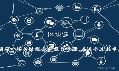 要了解如何自己减少 TokenIm 的 TRX (Tron) 数量，首先我们需要明确一些关键概念和操作步骤。在这个过程中，确保你对 TokenIm 钱包以及 TRX 的基本操作和概念有一定的了解。

## 如何在 TokenIm 钱包中减少你的 TRX 数量