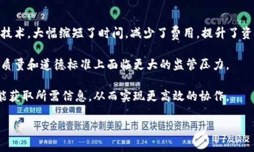   综合区块链软件的深入解析与应用前景 / 
 guanjianci 区块链, 软件应用, 数据安全 /guanjianci 

引言
近年来，区块链技术因其去中心化和数据不可篡改的特性，在金融、供应链、医疗、物联网等多个领域取得了显著进展。其中，综合区块链软件作为此技术的具体应用，逐渐受到关注。这类软件不仅支持区块链的基本功能，还能集成和多种应用场景，使企业和个人在使用区块链技术时更加高效和便捷。本文将对综合区块链软件进行详细解析，探讨其功能、应用、优势以及未来发展趋势。

什么是综合区块链软件？
综合区块链软件是指那些集成了区块链核心功能与多种附加功能的应用程序或平台。这些软件不仅支持基本的区块链技术，例如数据的分布式存储和交易的安全记录，还提供用户友好的界面、智能合约功能、数据分析、以及与其他系统的接口等。在众多区块链解决方案中，综合区块链软件的设计目的是为了提升区块链技术的应用灵活性和操作的便利性。

综合区块链软件的核心功能
综合区块链软件通常包括以下核心功能：
ul
    listrong去中心化的数据存储：/strong区块链的核心优势之一是数据的去中心化存储，提供更高的数据安全性和可靠性。/li
    listrong交易和智能合约支持：/strong这类软件允许用户创建和执行智能合约，自动化执行合同条款。/li
    listrong用户友好的界面：/strong综合区块链软件通常设计有直观的用户界面，使用户能够轻松操作与管理区块链事务。/li
    listrong数据分析与报告：/strong支持数据的实时分析和可视化，帮助用户掌握业务运营的关键指标。/li
    listrong多链支持：/strong某些综合区块链软件提供对多个区块链网络的支持，方便用户在不同平台间互动。/li
/ul

综合区块链软件的应用场景
综合区块链软件的应用范围非常广泛，以下是一些典型的应用场景：
ul
    listrong金融服务：/strong在传统金融领域，综合区块链软件能够提供安全的支付解决方案、即时清算、跨境交易及数字资产管理等功能。/li
    listrong供应链管理：/strong通过追踪物品在供应链中的每一个环节，确保产品的透明度和安全性，提高供应链的效率和信任度。/li
    listrong医疗健康：/strong利用区块链记录病人历史、药品追溯，有效保护病人数据隐私，减少医疗诈骗的风险。/li
    listrong物联网：/strong在物联网环境中，综合区块链软件可以管理设备身份，确保数据交互的安全性，促进设备间的有效通讯。/li
/ul

综合区块链软件的优势
综合区块链软件拥有多方面的优势，使其成为各行业企业的理想选择：
ul
    listrong安全性：/strong区块链的加密技术和去中心化特性能够有效防止数据被篡改和黑客攻击，提供高安全的环境。/li
    listrong透明性：/strong所有交易和数据记录都可以被所有用户访问，从而增强各方之间的信任。/li
    listrong降低成本：/strong通过简化流程和自动化操作，综合区块链软件能够显著降低运营成本。/li
    listrong效率提升：/strong智能合约的自动执行能力大幅提高了业务处理的效率，缩短了交易时间。/li
/ul

未来发展趋势
综合区块链软件的未来发展，将受到以下几个趋势的推动：
ul
    listrong互操作性：/strong未来的软件将更加注重不同区块链环境之间的互操作性，让用户能够灵活选择各种区块链网络。/li
    listrong合规性：/strong随着各国对区块链技术的法律法规逐渐完善，综合区块链软件需要更好地融入合规框架。/li
    listrongAI与区块链结合：/strong结合人工智能与区块链的优势，实现更智能的数据处理和决策支持。/li
    listrong用户体验：/strong未来的软件将继续用户体验，提供更加直观和便捷的操作方法。/li
/ul

常见相关问题

Q1: 综合区块链软件如何确保数据的安全性？
在数字化时代，数据安全性成为企业和用户关注的重中之重。综合区块链软件采用了多种技术手段确保数据的安全性。

首先，区块链技术本身就具有随机生成的加密算法，每一笔交易都是经过复杂的数学运算处理的，只有持有特定秘钥的用户才能进行交易或查看数据。其次，去中心化的系统，大幅度降低了单点故障的风险，利用不同节点共同维护数据的完整性。由于数据存储在多个节点中，即使其中某个节点被攻击也不会对整体数据造成影响。

此外，许多综合区块链软件还配备了额外的安全功能，比如多重身份认证、权限管理等。这些功能确保只有获得授权的用户才能访问或操作特定数据。

最后，利用智能合约来自动化执行规定条款，减少人为干预的可能，可以进一步提高安全性。

Q2: 综合区块链软件能解决哪些行业痛点？
综合区块链软件的出现正是针对于各行业的痛点进行了针对性的解决。对于金融行业，传统支付受制于银行的处理时间和手续费，而区块链能够实现即时支付，且手续费大幅降低。同时，数据透明性提高了信任，让网络融资变得更加安全。

在供应链管理中，信息流和物流的时间延迟往往导致效率低下，而区块链提供的可追溯机制，不仅能够实时追踪产品流动情况，还能够有效确认商品的真实性，从而减少假冒伪劣商品的出现。此外，区块链技术的去中心化特性使得参与链上各方可以共享信息，避免信息孤岛现象的加剧。

在医疗行业，病人的数据大多存储在不同医院系统中，造成信息共享困难，而综合区块链软件能建立一个安全的、共享的病人记录数据库，让多个治疗机构间数据能够安全流通，提高患者的治疗效率。

综上所述，综合区块链软件能在多个行业中解决信息透明、数据安全、效率低下等痛点。

Q3: 用户在使用综合区块链软件时需要注意哪些问题？
在使用任何软件时，用户都需谨慎。在使用综合区块链软件时，用户需要注意以下几个方面：

首先，安全性非常重要。用户应确保选择的综合区块链软件具备良好的声誉，并经过严格的安全审查。了解该软件的安全机制，确保运用强密码及双重认证等功能，防止账户被盗。

其次，用户需要仔细阅读软件的使用条款和隐私政策，以了解如何收集、存储和使用用户数据。个别产品可能会在使用用户数据上存在模糊之处，用户有权了解并选择是否接受。

再者，软件的兼容性问题。在企业或个人获得软件之后，需确保其与现有系统和设备的兼容性，从而避免数据传输不畅、使用不便的情况发生。

最后，用户应与提供商保持沟通，及时反馈使用过程中遇到的问题，确保平台能够实现有效的技术支持和服务升级。

Q4: 综合区块链软件未来将如何影响传统行业？
综合区块链软件的普及和应用将对传统行业造成深远影响。首先，它将在运营效率上传统商业模式。例如，金融行业的跨境支付以往需经过多个金融机构，但借助区块链技术，大幅缩短了时间，减少了费用，提升了资金流动效率。

其次，透明度的提升将改变消费者与企业之间的关系。在零售和供应链管理中，消费者将能够追踪产品的来源，也因此对品牌更加信任。这种透明性可能导致企业在产品质量和道德标准上面临更大的监管压力。

同时，数据的去中心化存储将使信息在组织间共享变得更为便利和安全。传统行业常常面临信息孤岛的问题，而区块链技术则能够有效地解决这一问题，使各参与方都能获取所需信息，从而实现更高效的协作。

综上所述，综合区块链软件的推广与应用将帮助传统行业在效率、安全、透明度等多个方面实现重要飞跃，推动整个产业的发展。