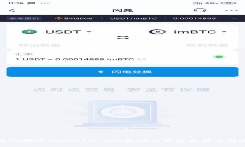 深入探讨TokenIM ICO撤回的背后原因与影响