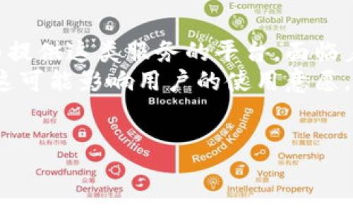 什么是TokenIM？
TokenIM是一个去中心化的数字资产管理工具，旨在为用户提供安全、便捷的加密货币交易体验。它从多个方面提供服务，包括资产托管、交易执行和安全保障，适合所有层次的用户，从新手到老手均可使用。TokenIM特别强调用户的隐私保护，致力于确保用户的信息和资产安全。

TokenIM的匿名性分析
在探讨TokenIM的匿名性之前，我们必须先理解其操作原理和架构。TokenIM作为去中心化平台的一个特色在于，它不会过多依赖于传统的身份验证机制，如KYC（了解你的客户）政策，这在许多中心化交易平台上是一个普遍需求。这一特点使得用户在创建账户时不必提交大量的个人信息，从而增强了隐私保护。
TokenIM提供了一个相对匿名的环境，用户在进行交易时可以选择是否公开某些信息。然而，除此之外，用户的交易历史、资金流向等信息可能仍然被视为公开可查看的内容。而且，TokenIM的使用过程中，用户的IP地址、设备信息等可能会被记录，这些都可能影响到用户的匿名性。因此，尽管TokenIM在设计上支持高程度的隐私，但用户在操作时仍需谨慎。

TokenIM如何实现匿名性？
TokenIM在匿名性方面采取了一些技术措施。例如，用户可以创建一个不与真实身份相关联的钱包地址，这种方法常见于区块链技术平台。同时，通过加密技术，TokenIM确保交易数据在传输过程中的安全性。与此相关的，有些用户可能会使用代理服务或VPN等工具，进一步保障其匿名性。通过这些手段，用户在TokenIM平台上的隐私得到了较好的保护。

TokenIM的适用场景
TokenIM的适用范围广泛，可以服务于多种用户需求，包括个人投资者、交易员、以及希望进行资产管理的机构。对于个人用户，TokenIM提供了便捷的交易功能和资产安全保障，对于机构用户而言，TokenIM的去中心化特性使得资产管理变得更加灵活，且具有更低的操作成本。
此外，由于其匿名性，TokenIM吸引了部分偏好隐私保护的用户，这些用户在选择数字资产管理工具时首先会考虑隐私因素。TokenIM为这些用户提供了一个较为成熟的解决方案，同时也给他们创造了更多的自由度来管理自己的财务。

TokenIM与其他平台的对比
在数字资产管理领域，还有许多其他的平台提供相似的服务。与这些平台相比，TokenIM最大的优势在于其去中心化的特性和较高的匿名性。在一些中心化平台上，用户的信息储存受到严格控制和监管，而TokenIM则更加灵活，用户可以选择不提交个人信息。
然而，这种匿名性同时也面临着风险。由于缺乏监管，用户在使用TokenIM进行交易时，可能容易受到欺诈和其他安全问题的影响。因此，在选择使用TokenIM时，用户需要详细了解相关的风险，并做出明智的决策。

问题探讨

h41. TokenIM的隐私保护机制如何运作？/h4
TokenIM的隐私保护机制主要体现在其用户身份验证和交易信息的处理方式上。与传统的金融服务平台相比，TokenIM不强制要求用户提供姓名、地址等个人信息。这一特性使得用户能够创建和使用钱包地址而不暴露真实身份。
TokenIM还采用了区块链技术来保证交易信息的安全性，所有的交易记录都是公开且透明的，这就意味着任何人都可以查看交易的历史，但是这些交易记录是匿名的，因为用户的信息不会连接到任何具体的身份。总的来说，TokenIM通过技术手段确保用户资金的安全，同时通过其设计保留用户的匿名权。

h42. TokenIM如何应对安全风险？/h4
尽管TokenIM提供一定程度的匿名性和隐私保护，但用户在使用过程中仍然面临各种安全风险，如网络攻击、恶意软件等。为了应对这些安全风险，TokenIM实施了一系列安全措施。
首先，TokenIM采用强加密算法来保护用户的数据传输和存储。其次，TokenIM定期进行系统审计和漏洞检测，以确保系统的安全。此外，用户也被鼓励启用双重认证等额外的安全措施，以进一步保护自己的账户。用户对安全防护的认知和及时的更新也是维护账户安全的重要因素。总之，尽管没有任何系统能做到完全安全，TokenIM尽可能地降低了用户的安全风险。

h43. TokenIM和传统金融服务有哪些区别？/h4
TokenIM与传统金融服务的区别主要体现在服务模式、隐私保护和费用结构等方面。在传统金融服务中，用户通常需要提供大量的个人信息来完成身份验证，这一过程通常伴随着繁琐的手续和时间成本。而在TokenIM上，用户可以较为快速和便捷地创建账户并开始交易。
此外，TokenIM没有中心化的控制机构，所有的交易和资产管理都是去中心化的，这提高了交易的透明度，同时也增加了系统的风险。相对来说，传统金融机构虽然在用户信任和合规性方面具备优势，但在匿名性和灵活性方面则较为劣势。最终，用户的选择往往取决于他们对隐私和安全的重视程度。

h44. TokenIM的未来发展前景如何？/h4
随着数字资产的不断普及，TokenIM作为一个提供去中心化资产管理工具的平台，其未来发展前景颇为可观。人们对隐私保护和资产管理的需求日益增加，TokenIM作为提供这类服务的平台，面临着较大的市场机会。
然而，TokenIM也需要面对行业竞争、政策变化等多重挑战。其他平台的不断涌现可能会影响TokenIM的市场份额，同时各国政府对加密货币的监管政策也在持续变化，这可能影响用户的使用意愿。尽管如此，TokenIM通过不断改进系统、增强用户体验，预计会在未来稳步成长，继续吸引更多用户的青睐。

TokenIM, 匿名性, 数字资产管理/guanjianci
探索TokenIM：隐私、去中心化和未来展望