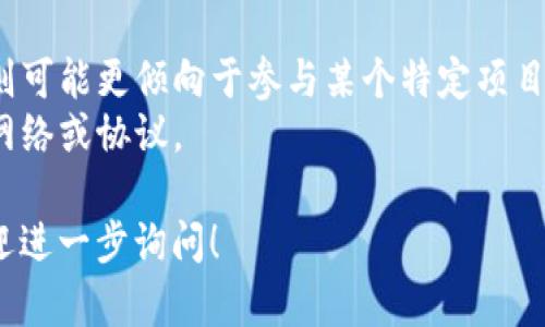Tokenim和Mastmark是两个不同的项目或平台，虽然它们可能在区块链领域内有交集或相似之处，但各自的功能、目标和实现方式可能有所不同。以下是对它们的简要介绍和比较：

### Tokenim简介
Tokenim是一个致力于数字资产管理和交易的平台。该平台通常提供区块链技术的相关解决方案，使得用户能够方便地创建、管理和交易数字资产。Tokenim的重点是提高交易的透明度和安全性，为用户提供可追溯的交易记录，以及降低交易成本。

### Mastmark简介
Mastmark则可能是一种特定的标记或代币，通常与区块链项目的资金筹集、激励机制或社区参与相关。Mastmark可能用于特定的生态系统内，作为用户之间交流或进行交易的媒介。

### 比较
- **功能**：Tokenim主要集中于数字资产的管理与交易，而Mastmark可能更多涉及特定的代币使用。
- **目标群体**：Tokenim的用户主要是那些需要进行频繁交易或资产管理的人群，而Mastmark的用户则可能更倾向于参与某个特定项目的社区或生态系统。
- **技术实现**：Tokenim可能会利用更广泛的技术解决方案，而Mastmark则可能依赖于特定的区块链网络或协议。

希望这些信息能帮助你理解Tokenim和Mastmark之间的区别。如果你有特定的使用场景或相关问题，欢迎进一步询问！