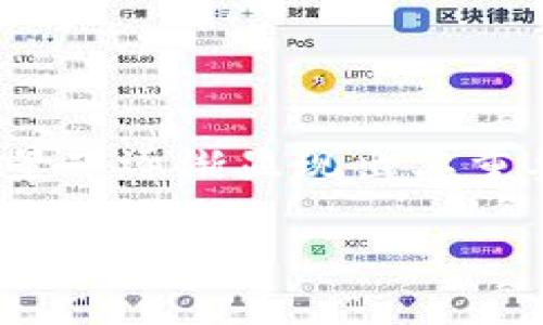 区块链技术近年来引起了广泛关注，而“上链”和“中链”的概念在这个背景下逐渐显现出其重要性。本文将深入探讨这些概念的含义及其在区块链应用中的实际意义。

### 区块链上链与中链：理解其内涵与应用