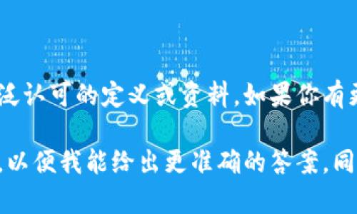 Tokenimtrx 可能是一个比较新或者特定的概念，因为截至我的知识更新（2023 年 10 月），并没有广泛认可的定义或资料。如果你有更具体的背景信息或者上下文，可能能够更好地帮助我理解这个词的意义。

不过，如果 Tokenimtrx 是指与区块链、加密货币或代币相关的某个项目、平台或技术，请提供更多细节，以便我能给出更准确的答案。同时，如果你有特定方面的疑问，如其功能、应用场景、市场表现等，我可以根据这些信息提供进一步的帮助。