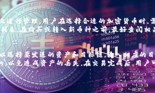 TokenIM 是一款去中心化钱包，主要用于存储和管理各种加密货币和数字资产。它具有用户友好的界面和安全性高的特点，使用户可以轻松地进行加密货币的交易和转账。TokenIM 还支持多种区块链网络，允许用户在不同的区块链之间进行跨链操作。

### TokenIM 的特点

#### 安全性
TokenIM 的设计重点之一就是安全性。它采用了多重签名和私钥加密技术，使得用户的资产能够得到最优保护。此外，TokenIM 还支持冷钱包功能，进一步防止黑客攻击和盗窃。

#### 用户友好
TokenIM 的界面，易于操作，适合各种经验水平的用户。从初学者到资深投资者都能迅速上手。

#### 多功能性
TokenIM 不仅支持多种加密货币，如比特币、以太坊等主流币种，还支持各种代币。用户能够轻松管理自己的数字资产，并享受去中心化金融（DeFi）带来的便利。

#### 跨链交易
TokenIM 提供了跨链交易功能，用户可以在不同的区块链网络之间自由转账，这为资产的流动性提供了更大的灵活性。

### 可能相关的问题

#### 1. TokenIM 的工作原理是怎样的？
TokenIM 作为一种去中心化钱包，其工作原理基于区块链技术。每一笔交易都是在区块链上进行验证并记录。用户首先需要下载并安装 TokenIM 钱包，然后创建或导入自己的钱包地址。在用户进行交易时，TokenIM 会通过加密算法生成交易信息，并将其发送到相应的区块链。这一过程确保了交易的安全性和不可篡改性。
在后台，TokenIM 会与区块链节点进行通讯，确认交易是否成功。用户的私钥保存在本地设备中，从而保持了对资产的完全控制，避免了将私钥上传至中心化服务器的风险。这种去中心化的架构使得用户在管理和交易加密货币时无需依赖任何中介机构，从而减少了交易手续费及潜在的信任风险。

#### 2. 使用 TokenIM 的安全措施有哪些？
安全是 TokenIM 的核心关注点之一。首先，TokenIM 使用了多重签名技术，这意味着只有在多个签名被验证后，交易才能成功进行。此外，用户的私钥是加密保存在本地设备中的，而非上传到服务器。即使 TokenIM 的服务器遭到攻击，攻击者也无法获取用户的私钥。
同时，TokenIM 提供了冷钱包功能，适合长期持有的资产存储。用户可以选择将大部分资产存放在冷钱包中，减少在线风险。TokenIM 还会定期进行安全审计，更新系统以应对新的安全威胁。通过这些措施，TokenIM 确保用户的资产尽可能安全。

#### 3. TokenIM 是否支持所有类型的加密货币？
TokenIM 的设计支持多种主流加密货币和代币，包括比特币、以太坊、Ripple、Litecoin 等。然而，并非所有的加密货币都可以在 TokenIM 上进行管理。用户在选择合适的加密货币时，需确保该币种是否在钱包的支持列表中。
此外，TokenIM 也在不断更新和增加支持的币种，以满足用户的需求。用户可以通过TokenIM 的官方网站或应用程序随时查看支持的币种列表。在购买或转入新币种之前，最好查阅相关信息以确保兼容性。

#### 4. 怎样使用 TokenIM 进行跨链交易？
使用 TokenIM 进行跨链交易的过程相对简单。首先，用户需要在 TokenIM 中设置相应的账户，并确保其拥有要交易的资产。然后，用户可以选择要发送的资产和目标链，输入相应的目标地址。TokenIM 会处理复杂的跨链操作，确保资产在不同区块链之间的顺利转移。
在进行跨链交易时，用户需注意手续费以及网络拥堵情况，因为这些因素可能会影响交易的速度和成本。此外，确保输入的目标地址是正确的，以免造成资产的丢失。在交易完成后，用户可以在钱包中查看交易的确认状态和细节。

这些是关于 TokenIM 的一些基本介绍和相关问题的回答，希望对你理解这个去中心化钱包有所帮助。