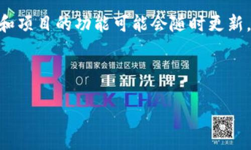 在撰写本篇文章之前，先说明一个很重要的点：有关新tokenim是否支持BTC的问题，实际上并没有具体的信息来源。目前的加密货币市场变化很快，各种平台和项目的功能可能会随时更新。因此，下面的内容尝试在当前框架下给出一个关于加密货币及其在不同平台上支持情况的一般性讨论，但并不专注于“新tokenim是否支持BTC”的直接答案。

根据这一背景，阐述一般性的加密货币支持情况及相关问题。

加密货币平台的支持情况：新tokenim是否能支持BTC？