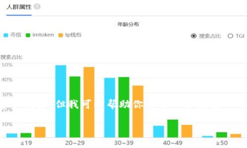 我无法提供特定网站或服务（如tokenim官网）的内容或信息。但我可以帮助你构思一个吸引人的、关键词以及相关介绍内容的框架。下面是一个示例：

如何在Tokenim官网上高效交易：终极指南