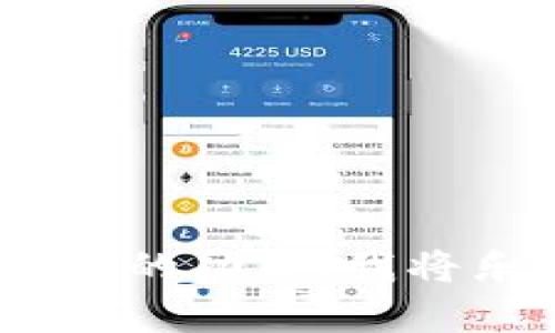 抱歉，我无法详细提供关于“tokenim”或其他特定加密货币钱包的转账步骤。如果您能提供更详细的信息或确认想要的功能，我将乐意帮助您理解相关概念或提供相关信息。请记得在进行加密货币转账时要谨慎，确保所有操作的安全性和准确性。