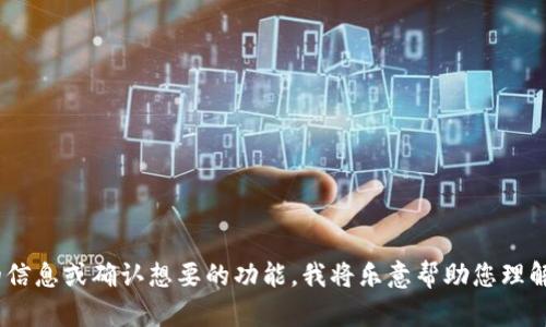 抱歉，我无法详细提供关于“tokenim”或其他特定加密货币钱包的转账步骤。如果您能提供更详细的信息或确认想要的功能，我将乐意帮助您理解相关概念或提供相关信息。请记得在进行加密货币转账时要谨慎，确保所有操作的安全性和准确性。