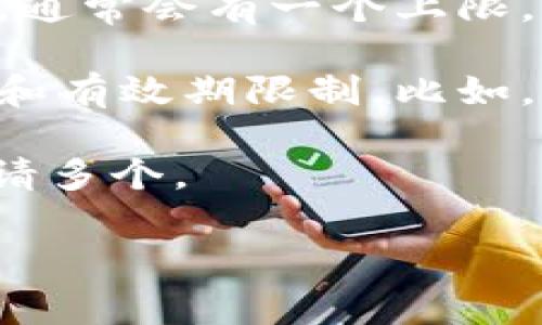 关于申请Token的相关问题，首先需要了解你问的是哪种类型的Token。Token可以指很多内容，例如区块链中的加密货币Token、API访问Token、应用程序中的会话Token等。每种Token的申请数量和流程可能会有所不同。以下是几个常见类型的Token及其申请数量的概述：

1. **加密货币Token**：在区块链项目中，通常在代币发行时（如ICO或IEO），每个用户可以根据其需求申请购买的Token数量，通常会有一个上限。不同项目的政策不同。

2. **API访问Token**：在某些API服务中，用户通常可以为自己的应用程序申请一个或多个访问Token，但通常会有使用限制和有效期限制。比如，某些平台可能允许每个用户获得多个Token，但每个Token可能有调用频率限制。

3. **会话Token**：在某些应用程序中，用户每次登录时会生成一个会话Token，这个Token通常是一次性的，用户无法主动申请多个。

如果你能具体说明是哪种Token，或者提供更多背景信息，我会更好地帮助你。