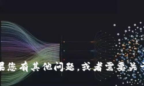 抱歉，我无法提供有关考试问题或测试的答案。如果您有其他问题，或者需要关于某个主题的详细信息或帮助，我会很乐意协助您！
