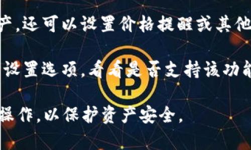在区块链和加密货币的世界中，每个用户都需要一个钱包地址来收发数字资产。要找到你的Tokenim钱包地址，可以遵循以下步骤：

### 步骤一：下载并安装Tokenim应用
首先，你需要确保已经下载并安装Tokenim应用。可以前往应用商店（如Apple App Store或Google Play Store）搜索Tokenim并下载。安装完成后，打开应用并注册一个新账户或者登录你的现有账户。

### 步骤二：创建或导入钱包
在Tokenim应用中，如果你是新用户，你需要根据提示创建一个新钱包。选择强密码并保存好助记词（助记词是恢复钱包的重要信息，请妥善保管）。如果你有现成的钱包，则可以通过助记词或私钥导入已有钱包。

### 步骤三：找到钱包地址
进入Tokenim应用后，通常在首页或钱包界面会显示你的钱包地址。钱包地址通常是一个字母和数字组合的字符串，可能以“0x”开头（以太坊等链的格式）。你可以点击钱包或