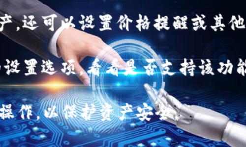 在区块链和加密货币的世界中，每个用户都需要一个钱包地址来收发数字资产。要找到你的Tokenim钱包地址，可以遵循以下步骤：

### 步骤一：下载并安装Tokenim应用
首先，你需要确保已经下载并安装Tokenim应用。可以前往应用商店（如Apple App Store或Google Play Store）搜索Tokenim并下载。安装完成后，打开应用并注册一个新账户或者登录你的现有账户。

### 步骤二：创建或导入钱包
在Tokenim应用中，如果你是新用户，你需要根据提示创建一个新钱包。选择强密码并保存好助记词（助记词是恢复钱包的重要信息，请妥善保管）。如果你有现成的钱包，则可以通过助记词或私钥导入已有钱包。

### 步骤三：找到钱包地址
进入Tokenim应用后，通常在首页或钱包界面会显示你的钱包地址。钱包地址通常是一个字母和数字组合的字符串，可能以“0x”开头（以太坊等链的格式）。你可以点击钱包或