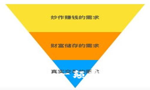 三问区块链：揭开这一颠覆性技术的神秘面纱