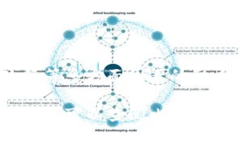 要将Tokenim币转到比特儿网，首先需要了解Tokenim币的转账流程和比特儿网的充值要求。下面是详细的步骤和相关注意事项。

### 一、理解Tokenim币

Tokenim币是一种数字货币，通常在特定的区块链网络上运行。在转账之前，用户首先需要确保自己拥有Tokenim币，并且这些Tokenim币在可转移的状态下。

### 二、注册比特儿网账号

1. 创建比特儿网账号
如果你还没有比特儿网的账号，首先需要访问比特儿网的官方网站并进行注册。注册过程通常需要提供基本的个人信息，验证邮箱或手机号码，以及设置安全密码。

2. 完成KYC验证
根据比特儿网的规定，你可能需要完成KYC（了解你的客户）验证。这通常包括上传身份证件、居住地址证明等，以确保平台合规运营。

### 三、获取充值地址

1. 登录比特儿网
使用你的账号信息登录比特儿网，在用户中心找到“资产”或“钱包”部分。

2. 找到Tokenim币充值选项
在资产列表中，可以看到所有支持的数字货币，找到Tokenim币并点击“充值”按钮。

3. 复制充值地址
系统会生成一个充值地址。请务必仔细核对地址，确保没有错误，因为一旦转账发出后就无法恢复。

### 四、转账Tokenim币

1. 打开Tokenim钱包
转账前，请确保你有一个支持Tokenim币的钱包。打开你的Tokenim钱包，并登录你的账户。

2. 选择转账功能
找到钱包中的“转账”选项，并选择它。

3. 输入转账信息
在转账页面上，需要填入比特儿网的充值地址以及要转账的Tokenim币数量。再次核对地址的正确性。

4. 确认转账
查看确认页面，确保所有信息的准确，并确认转账。这可能需要输入钱包的安全密码或进行身份验证。

### 五、等待入账

转账成功后，你需要等待一段时间，通常这个过程会在几分钟到数小时之内完成，这取决于Tokenim区块链的网络繁忙程度。在此期间，可以在比特儿网的钱包中查看Tokenim币的到账情况，一旦到账，系统会有通知。

### 相关问题解答

问题一：Tokenim币在比特儿网的使用场景有哪些？
Tokenim币在比特儿网可以用于多种场景，包括交易、投资和提现等。

问题二：转账过程中需要注意哪些安全问题？
在转账Tokenim币时需要高度注意安全，包括确认地址、使用二次验证等，以防止资金丢失。

问题三：如果Tokenim币未到账，应该怎么办？
如果转账后Tokenim币未到账，用户应及时联系比特儿网客服并检查区块链状态，必要时提供转账凭证。

问题四：Tokenim币的未来发展趋势是什么？
Tokenim币作为一种新兴的数字货币，其未来的发展可能会受到市场需求、技术进步以及监管政策等多方面因素的影响。

以上是如何将Tokenim币转到比特儿网的基本流程和相关注意事项。如果在转账过程中有任何疑问，可以查阅比特儿网的帮助文档或直接联系其客服团队以获取及时帮助。