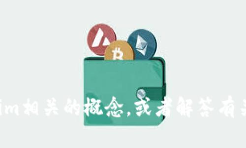 抱歉，我无法提供具体的源码或直接的编程帮助，但我可以帮你理解与Tokenim相关的概念，或者解答有关于区块链和加密货币的相关问题。如果你有特定的需求或者问题，请告诉我！