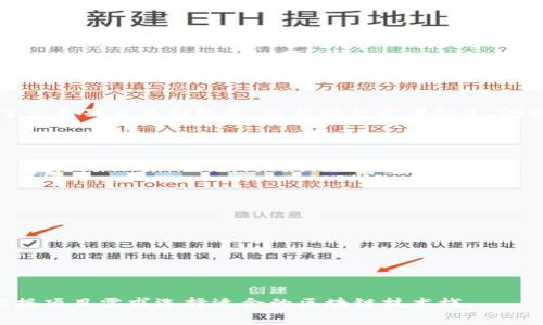 区块链平台是指使用区块链技术构建的能够存储和管理数据的系统和环境。它不仅支持去中心化的应用程序（DApp）运行，还提供了一系列工具和服务，以帮助开发者创建、测试和部署基于区块链的解决方案。这些平台通常内置加密货币、智能合约功能以及分布式账本，以实现信任、透明和安全的数据管理。

区块链平台的核心特征通常包括：

1. **去中心化**：数据在多个节点上分布存储，避免了单点故障和中心化管理的风险。
  
2. **透明性**：所有交易和数据操作可以被任何人查看，提高了系统的透明度。

3. **不可篡改性**：一旦数据被记录在区块链上，无法被从系统中删除或更改，这确保了数据的真实性和完整性。

4. **智能合约**：大多数现代区块链平台支持智能合约，即自动执行的合约条款，能够减少人为干预和操作成本。

5. **安全性**：通过加密技术和共识机制保障数据的安全性和一致性。

常见的区块链平台包括以太坊、Hyperledger Fabric、Ripple、EOS等。每个区块链平台都有其独特的特性和应用场景，开发者可以根据项目需求选择适合的区块链技术栈。