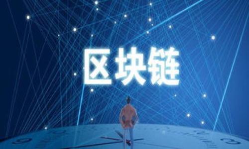 

区块链2.0：智能合约与去中心化应用的未来
