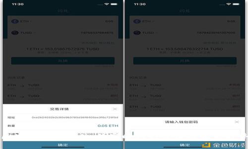 区块链电子证件：数字时代的身份验证新趋势