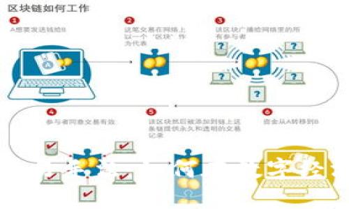 揭秘区块链交易手法：如何在数字经济中脱颖而出