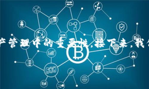 在了解TokenIM 1.4和2.0版本之前，我们需要明确这些版本的背景和特性，以及它们在区块链和数字资产管理中的重要性。接下来，我们将介绍TokenIM的定义、发展历程以及这两个版本的特点和变化。愿本文能为您提供清晰而详细的了解。

TokenIM的演变：1.4与2.0的比较与展望