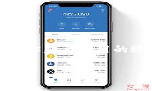 切换Tokenim账号的步骤涉及几个简单的步骤。以下是详细的指南：

1. 登出当前账号
要切换到另一个账号，首先需要登出当前正在使用的账号。在Tokenim的用户界面中，通常会在右上角找到用户头像或用户名的图标。点击它，会弹出一个菜单选项，其中应该有“登出”或“退出”选项。点击该选项，系统会提示你确认登出操作。确认后，当前账号将被登出。

2. 返回登录界面
登出后，系统将会自动返回到登录界面。在这个界面，你可以看到用户名和密码的输入框。此时，你可以继续选择使用其它账号进行登录。在某些情况下，系统可能会留存上一次登录的信息，这样你可以选择清除这些信息，以便输入新的账号信息。

3. 输入新账号信息
在登录界面，你需要输入你要登录的新账号的相关信息。这通常包括用户名和密码。确保输入的信息正确无误，以避免登录失败的情况。如果你忘记了密码，可以使用“忘记密码”功能进行重置。

4. 完成登录
输入完新账号的信息后，点击“登录”按钮。如果信息正确，你将成功登录到新的Tokenim账号。如果登录失败，系统会提示你是由于用户名或密码错误。此时，请检查输入的信息或尝试密码重置。

5. 账号切换注意事项
在切换Tokenim账号时，有一些注意事项需要关注。首先，请确保你有新账号的有效凭证，包括用户名和密码。此外，如果你在使用Tokenim的过程中有任何未保存的数据或进度，请确保在登出前保持数据的安全。否则，一旦登出，这些信息可能会丢失。

其次，频繁切换账号可能会影响系统的设置或偏好，因此在使用多个账号时，建议合理安排使用时机和频率。

总结
切换Tokenim账号的过程并不复杂，主要包括登出当前账号、返回登录界面、输入新账号信息和完成登录。遵循这些步骤，你就可以顺利切换到你想要使用的账号。在操作过程中，确保信息的正确性并关注数据的安全。如果在登录过程中遇到问题，可以参考Tokenim的帮助文档或联系客服获得支持。

希望以上步骤能帮助你顺利切换Tokenim账号！如果还有其他问题请随时问我。