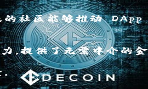 在区块链技术的领域，