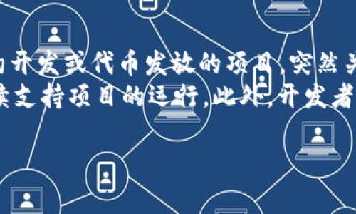 在提供有关“tokenim怎么关闭”的详细说明之前，必须说明的是“tokenim”是一个专业名词，通常与区块链或数字货币相关。然而，至于“tokenim”的具体内容和上下文，你可能需要提供更多背景信息。以下是基于通常情况下对“tokenim”或相关工具如何关闭或禁用的理解。

什么是Tokenim？
Tokenim通常指的是一种用于代币管理或交易的工具或平台。这种工具旨在帮助用户管理他们的数字资产，包括创建代币、进行交易和保障安全性。Tokenim的功能可能包括钱包管理、智能合约创建和资金流动监控等。

Tokenim的使用场景
在区块链和加密货币的世界中，Tokenim的使用场景相当广泛。开发者可以利用Tokenim来创建新睹个用户或项目的专属代币，而投资者则可以使用此工具来监控他们的投资组合。无论是个人用户还是企业，Tokenim提供了一个管理数字资产的高效方式。

Tokenim怎么关闭？
关闭Tokenim的步骤取决于你具体使用的平台或工具。通常，您可以按照以下步骤进行操作：
ul
  li首先，确保您还拥有Tokenim的登录信息，以防将来需要重新访问。/li
  li进入Tokenim的设置或管理选项。/li
  li在设置中，寻找“关闭账户”或“注销”选项。/li
  li按照系统提示进行操作，可能需要输入密码以确认关闭。/li
/ul

关闭Tokenim的意义
关闭Tokenim可能是出于多种原因，例如不再使用该服务、对其安全性的不信任，或者想要切换到其他平台。确保在关闭前备份所有重要数据和资产，以避免丢失任何重要信息。

相关问题讨论

1. 关闭Tokenim后我的资产是否安全？
当你选择关闭Tokenim时，首先要确保所有的资产已经安全转移到其他钱包或者平台。许多用户担心的一个问题是资产是否会因为关闭账户而丢失。
通常情况下，关闭Tokenim不会自动导致你的资产丢失，前提是你在关闭之前已经采取了适当的备份和转移措施。如果资产依旧留在Tokenim账户中，该账户被关闭后可能会导致无法再访问这些资产。因此，在做出关闭决定前，你需要明确你所有的代币和资金都已经妥善管理。

2. Tokenim关闭后还能恢复吗？
对于任何在线平台来说，关闭账户的操作都会影响到数据的易用性和访问性。大多数时候，一旦成功关闭账户，访问该账户的相关数据以及未转移的资产将会变得非常困难。
如果你选择关闭Tokenim，恢复的可能性取决于该服务的具体条款和条件。在很多情况下，服务提供者会规定一段冷却期，用户可以在此期间请求恢复。然而，经过冷却期后，一旦账户被彻底关闭，数据和资产可能就会永久失去。要确保在关闭账户之前充分了解并遵循Tokenim的用户协议。

3. Tokenim的替代品有哪些？
如果你考虑关闭Tokenim，很可能是因为寻找更好的替代方案。在市面上，有很多其他的数字资产管理工具和平台可供选择，如MetaMask、Trust Wallet、Exodus等。
在选择替代品时，用户应考虑以下因素：安全性、操作界面友好度、支持的资产种类、交易手续费等。MetaMask是一个非常流行的以太坊钱包，支持多种ERC-20代币；而Trust Wallet不仅支持以太坊生态，也涵盖多种区块链，适合多币种投资者。
做出选择时，建议进行深入的研究，查看其他用户的评价和使用体验，确保找到一个最符合你需求的工具。

4. 关闭Tokenim对开发者的影响
对于使用Tokenim进行开发的用户而言，关闭该工具可能影响到项目的持续性和稳定性。特别是那些利用Tokenim进行智能合约开发或代币发放的项目，突然关闭可能带来无法预料的后果。
开发者需要考虑如何转移项目中的所有组件，如智能合约、代币等。这可能需要重新部署到另一个平台，或是调整开发环境以继续支持项目的运行。此外，开发者应及时通知用户及投资者关于平台迁移的事项，以保证透明度和用户信任。

通过以上讨论，希望能对你了解Tokenim及其关闭过程提供帮助。如有其他具体问题，请随时提问。