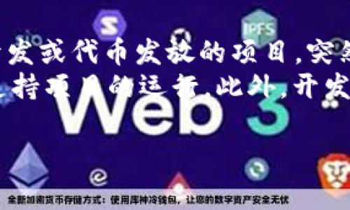 在提供有关“tokenim怎么关闭”的详细说明之前，必须说明的是“tokenim”是一个专业名词，通常与区块链或数字货币相关。然而，至于“tokenim”的具体内容和上下文，你可能需要提供更多背景信息。以下是基于通常情况下对“tokenim”或相关工具如何关闭或禁用的理解。

什么是Tokenim？
Tokenim通常指的是一种用于代币管理或交易的工具或平台。这种工具旨在帮助用户管理他们的数字资产，包括创建代币、进行交易和保障安全性。Tokenim的功能可能包括钱包管理、智能合约创建和资金流动监控等。

Tokenim的使用场景
在区块链和加密货币的世界中，Tokenim的使用场景相当广泛。开发者可以利用Tokenim来创建新睹个用户或项目的专属代币，而投资者则可以使用此工具来监控他们的投资组合。无论是个人用户还是企业，Tokenim提供了一个管理数字资产的高效方式。

Tokenim怎么关闭？
关闭Tokenim的步骤取决于你具体使用的平台或工具。通常，您可以按照以下步骤进行操作：
ul
  li首先，确保您还拥有Tokenim的登录信息，以防将来需要重新访问。/li
  li进入Tokenim的设置或管理选项。/li
  li在设置中，寻找“关闭账户”或“注销”选项。/li
  li按照系统提示进行操作，可能需要输入密码以确认关闭。/li
/ul

关闭Tokenim的意义
关闭Tokenim可能是出于多种原因，例如不再使用该服务、对其安全性的不信任，或者想要切换到其他平台。确保在关闭前备份所有重要数据和资产，以避免丢失任何重要信息。

相关问题讨论

1. 关闭Tokenim后我的资产是否安全？
当你选择关闭Tokenim时，首先要确保所有的资产已经安全转移到其他钱包或者平台。许多用户担心的一个问题是资产是否会因为关闭账户而丢失。
通常情况下，关闭Tokenim不会自动导致你的资产丢失，前提是你在关闭之前已经采取了适当的备份和转移措施。如果资产依旧留在Tokenim账户中，该账户被关闭后可能会导致无法再访问这些资产。因此，在做出关闭决定前，你需要明确你所有的代币和资金都已经妥善管理。

2. Tokenim关闭后还能恢复吗？
对于任何在线平台来说，关闭账户的操作都会影响到数据的易用性和访问性。大多数时候，一旦成功关闭账户，访问该账户的相关数据以及未转移的资产将会变得非常困难。
如果你选择关闭Tokenim，恢复的可能性取决于该服务的具体条款和条件。在很多情况下，服务提供者会规定一段冷却期，用户可以在此期间请求恢复。然而，经过冷却期后，一旦账户被彻底关闭，数据和资产可能就会永久失去。要确保在关闭账户之前充分了解并遵循Tokenim的用户协议。

3. Tokenim的替代品有哪些？
如果你考虑关闭Tokenim，很可能是因为寻找更好的替代方案。在市面上，有很多其他的数字资产管理工具和平台可供选择，如MetaMask、Trust Wallet、Exodus等。
在选择替代品时，用户应考虑以下因素：安全性、操作界面友好度、支持的资产种类、交易手续费等。MetaMask是一个非常流行的以太坊钱包，支持多种ERC-20代币；而Trust Wallet不仅支持以太坊生态，也涵盖多种区块链，适合多币种投资者。
做出选择时，建议进行深入的研究，查看其他用户的评价和使用体验，确保找到一个最符合你需求的工具。

4. 关闭Tokenim对开发者的影响
对于使用Tokenim进行开发的用户而言，关闭该工具可能影响到项目的持续性和稳定性。特别是那些利用Tokenim进行智能合约开发或代币发放的项目，突然关闭可能带来无法预料的后果。
开发者需要考虑如何转移项目中的所有组件，如智能合约、代币等。这可能需要重新部署到另一个平台，或是调整开发环境以继续支持项目的运行。此外，开发者应及时通知用户及投资者关于平台迁移的事项，以保证透明度和用户信任。

通过以上讨论，希望能对你了解Tokenim及其关闭过程提供帮助。如有其他具体问题，请随时提问。