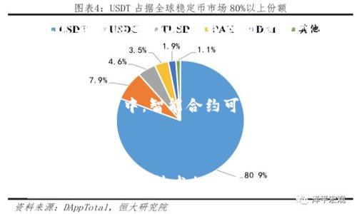 区块链电子平台是利用区块链技术构建的一种电子商务平台，它确保交易的安全性、透明性和去中心化。简单来说，区块链是一种去中心化的分布式账本技术，能够在不依赖中央权威的情况下，实现数据的安全交换和存储。在电子商务的应用中，区块链电子平台可以用于促进和管理交易、合同，以及其他重要的商业活动。

区块链电子平台的特点

区块链电子平台的最显著特点是去中心化。这意味着交易不再由传统的金融机构或中介控制，交易双方可以直接进行交易，降低了中介费用，并提高了交易效率。

其次，区块链的不可篡改性保障了交易的透明性和安全性。一旦交易被记录在区块链上，就无法更改或删除，这样可以有效防止欺诈和不当行为。

区块链电子平台的应用场景

区块链电子平台可以应用于多个领域，包括但不限于金融服务、供应链管理、数字版权保护和身份认证等。在金融服务中，区块链可以用于跨境支付，降低交易成本和时间；在供应链管理中，区块链可以提供产品的可追溯性，提高透明度和效率。

区块链电子平台的优势

相比传统电子商务平台，区块链电子平台具有更高的安全性和透明度。此外，由于其去中心化的特点，区块链电子平台可以更好地保护用户隐私，避免数据泄露的风险。

区块链电子平台的挑战

尽管区块链电子平台有许多优点，但也面临一些挑战。首先，技术的复杂性和对技术的理解程度限制了其推广。其次，区块链的可扩展性和交易速度问题仍需进一步解决。

未来发展趋势

随着区块链技术的不断成熟，区块链电子平台的应用前景广阔。各种新兴技术（如人工智能、物联网等）的结合也将为区块链电子平台带来新的机遇和挑战。

可能的相关问题

问题一：区块链如何保障电子交易的安全性和透明度？

在区块链中，所有交易记录在一个去中心化的网络中，并通过加密算法保证数据的安全性。每个参与者都可以查看交易记录，确保交易的透明性。此外，区块链采用共识机制，防止交易的恶意篡改。

问题二：区块链电子平台的建设和运营需要哪些技术支持？

建设和运营区块链电子平台需要多方面的技术支持，包括区块链开发技术、智能合约编写、加密技术及网络安全技术。同时，平台的维护和升级也需要相应的技术人员和资金投入。

问题三：什么是智能合约，如何在区块链电子平台中应用？

智能合约是一种自动执行、控制或文档化法律相关事件和行为的计算机程序。它的应用允许在没有中介的情况下，自动执行合同条款。在区块链电子平台中，智能合约可以简化交易流程，提高效率。

问题四：区块链电子平台在现实生活中的实际应用案例？

区块链电子平台在现实生活中的应用案例非常丰富，例如某些国际支付平台，利用区块链技术来降低支付手续费和交易时间；供应链管理平台则通过区块链技术加强了产品的可追溯性，提高了各方的信任度。