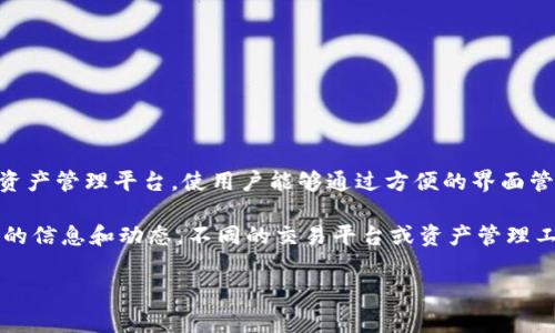 关于Tokenim是否支持比特币（BTC）的问题，首先需要了解Tokenim是什么。Tokenim是一种数字资产管理平台，使用户能够通过方便的界面管理和交易各种加密货币。对于加密货币的支持情况，通常会在平台的官方网站或相关公告中明确。

如果您想确认Tokenim是否支持BTC，建议您访问Tokenim的官方网站或者联系客服，以获取最新的信息和动态。不同的交易平台或资产管理工具对加密货币的支持情况可能会随时有所变化，因此实时查询是获取正确信息的最佳方式。

如果您有关于Tokenim或比特币的其他问题，欢迎随时提问！