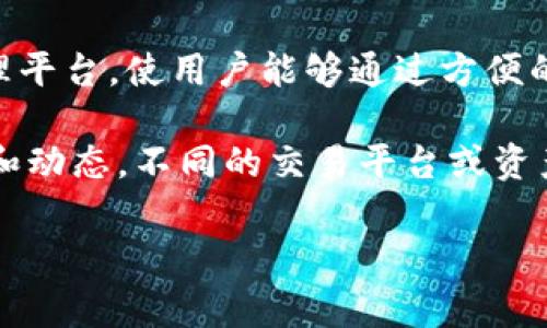 关于Tokenim是否支持比特币（BTC）的问题，首先需要了解Tokenim是什么。Tokenim是一种数字资产管理平台，使用户能够通过方便的界面管理和交易各种加密货币。对于加密货币的支持情况，通常会在平台的官方网站或相关公告中明确。

如果您想确认Tokenim是否支持BTC，建议您访问Tokenim的官方网站或者联系客服，以获取最新的信息和动态。不同的交易平台或资产管理工具对加密货币的支持情况可能会随时有所变化，因此实时查询是获取正确信息的最佳方式。

如果您有关于Tokenim或比特币的其他问题，欢迎随时提问！