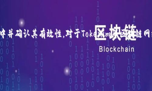 在区块链网络中，矿工费（又称为交易费用）是用户在进行交易时支付给矿工的费用，以激励矿工将其交易包括在区块中并确认其有效性。对于Tokenim等区块链网络，矿工费用的设置可以直接影响交易的速度和成本，因此如何合理设置矿工费用成为了交易参与者关注的重要问题。


如何合理设置Tokenim矿工费，提升交易效率与成本效益
