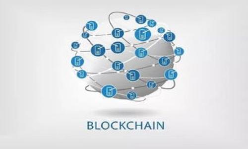 Tokenim可以转账吗？
在数字货币和区块链技术日益普及的今天，越来越多的人开始关注各种不同的数字资产和平台。其中，Tokenim作为一种特定的代币或数字资产，也逐渐引起了人们的兴趣。很多用户迫切想知道Tokenim是否可以进行转账，以及如何进行高效、安全的转账操作。本文将围绕这个主题，详细介绍Tokenim的转账功能及其相关问题。

什么是Tokenim？
Tokenim是一种数字资产或代币，通常是在区块链平台上发行的。它可以用作交易、投资或支付等多种用途。Tokenim的特点主要包括去中心化、透明性和安全性，用户可以通过特定的平台来管理和交易这些代币。由于其特性，Tokenim越来越受到投资者和用户的关注和使用。

Tokenim的转账机制
Tokenim是否能转账，取决于其背后的技术架构和平台支持。一般而言，基于区块链的代币都具备转账功能，用户可以在其区块链网络上的钱包之间自由转移代币。转账流程通常包括以下步骤：
ul
    li创建钱包：用户需要先创建一个支持Tokenim的数字钱包，确保代币的安全存储。/li
    li获取Tokenim：用户可以通过交易所购买Tokenim，或通过其他方式获得。/li
    li发起转账：在钱包中，用户输入转账数量及接收者的地址，确认无误后发起转账。/li
    li确认交易：一旦转账发起，网络会对该交易进行验证，并将其记录到区块链上。/li
/ul

转账的费用与时间
在进行Tokenim转账时，通常需要支付一定的交易费用，这部分费用主要用于给网络中的矿工或验证者提供激励。费用的高低和转账的速度常常是相互关联的。一般来说，在网络繁忙时，交易费用会提高，而转账确认时间也可能变长。但在低峰时段，费用和时间都相对较低。

Tokenim与其他数字货币转账的对比
与许多知名数字货币（如比特币、以太坊）相比，Tokenim的转账速度和费用可以有很大的差别。许多知名数字货币都拥有成熟的网络与用户基础，因此其转账过程可能更加高效和透明。而Tokenim若想要在市场中立足，必须在各项性能上进行，以满足用户的需求。

可能相关问题
围绕Tokenim转账这个主题，以下是四个可能相关的问题：

1. Tokenim的转账安全吗？
Tokenim的安全性与其所使用的区块链技术直接相关。作为去中心化的数字资产，Tokenim的转账过程通过加密算法进行验证，确保交易的安全。然而，用户也需要自身注意以下几点以确保安全性：
ul
    listrong安全的钱包： /strong选择一个信誉良好的数字钱包，确保其具备良好的安全措施，避免私钥被盗。/li
    listrong不泄露密钥： /strong用户在操作过程中切忌泄露钱包私钥或助记词，一旦泄露，代币可能面临被盗的风险。/li
    listrong定期监控： /strong定期检查钱包内的资产，及时发现异常活动并采取措施。/li
/ul

2. 如何快速完成Tokenim转账？
为了提高Tokenim转账的速度，用户可以采取以下几种方式：
ul
    listrong选择合适的时机： /strong了解网络高峰期和低谷期，选择在低峰期进行转账以降低手续费和提高速度。/li
    listrong增加手续费： /strong适当提高转账手续费，可以提高交易被确认的优先级。验证者会优先处理手续费较高的交易，确保快速确认。/li
    listrong使用跨链桥： /strong有些平台提供跨链桥服务，可以在不同区块链间高效转移Tokenim，实现快速转账。/li
/ul

3. Tokenim转账的限制是什么？
Tokenim的转账可能会受到以下限制影响：
ul
    listrong最低转账额度： /strong某些平台可能会设定最低转账额度，用户需确保转账的金额符合要求。/li
    listrong网络拥堵： /strong在网络高峰时段，转账确认时间可能会延长，导致用户在等待确认时的风险增加。/li
    listrong法律法规限制： /strong不同国家和地区对数字货币的监管政策有所不同，用户在转账前需了解相关法规，以免违规。/li
/ul

4. Tokenim是否可以直接兑换其他币种？
Tokenim的兑换方式通常依赖于支持该代币的交易平台。大多数交易所都支持代币与其他数字资产间的直接兑换，用户需要根据以下步骤进行：
ul
    listrong选择交易所： /strong选择一个支持Tokenim的知名交易所，注册用户账号。/li
    listrong充值Tokenim： /strong将Tokenim转入交易所的账户，完成充值后才能进行兑换。/li
    listrong下单交易： /strong在交易所中选择要兑换的币种，并根据市场价格下单进行交易。/li
/ul
总结而言，Tokenim不仅具备转账功能，还能通过有效的策略进行快速转账和安全管理，这些特点使其在数字货币生态系统中逐渐占有一席之地。

Tokenim, 转账, 数字货币/guanjianci