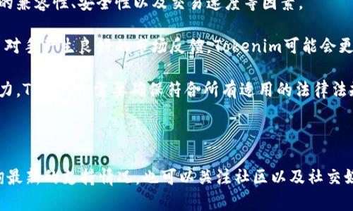 狗狗币（Dogecoin）是一种加密货币，最初作为一种玩笑而创建，但后来因为其广泛的社区支持和大量的社交媒体宣传，逐渐受到关注。如果你在询问“狗狗币是否可以放到Tokenim”，这里有几方面需要考虑。

首先，Tokenim是一个基于区块链技术的多功能平台，允许用户进行加密货币交易、投资和资产管理。是否能够在Tokenim上使用狗狗币，主要取决于Tokenim的支持和集成。通常，加密货币平台会根据市场需求和用户反馈选择支持哪种数字资产。

### 猜测及分析

1. **市场需求**：如果狗狗币在用户中的受欢迎程度持续上涨，Tokenim可能会考虑将其纳入支持的资产中。用户可以通过社区反馈或请求来推动这一进程。
   
2. **平台政策**：Tokenim的政策和技术能力也是一个决定性因素。平台开发团队需要评估技术上的兼容性、安全性以及交易速度等因素。

3. **市场竞争**：其他竞争对手平台可能已经支持狗狗币，这也可能影响Tokenim的决策。如果竞争对手产生良好的市场反馈，Tokenim可能会更愿意加入这一行列以吸引用户。

4. **合规性问题**：在某些地区，加密货币的法律和监管环境可能会影响Tokenim支持新币种的能力。Tokenim需要确保符合所有适用的法律法规。

### 总结

要确认狗狗币是否能够在Tokenim上使用，建议查看Tokenim的官方公告、用户条款或联系客服咨询最新的支持情况。也可以关注社区以及社交媒体，以收到最新消息。