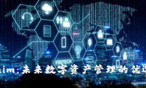 Tokenim：未来数字资产管理的优选方案