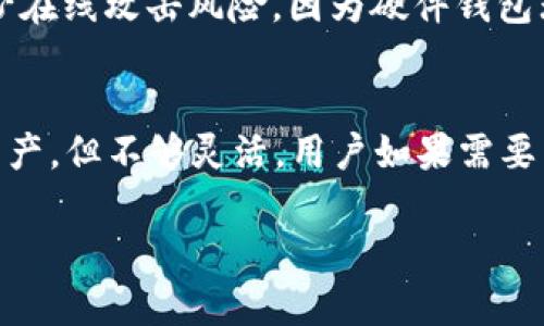 在讨论tokenim中的ETH变为零的情况时，首先需要了解Tokenim是什么，以及与以太坊（ETH）的关系。Tokenim是一个加密货币交易所或平台，而以太坊是一个去中心化的区块链平台，支持智能合约和各种去中心化应用（DApps）。在处理与ETH相关的Tokenim活动时，用户可能会遇到一些情况，导致其ETH余额变为零。以下是一些可能导致这一情况的原因。

### 导致Tokenim中ETH余额变为零的原因

#### 1. **交易费用未支付**
在以太坊网络中，任何交易都需要支付一笔矿工费用，以太币（ETH）用作手续费。如果用户在Tokenim进行交易时，其ETH余额不足以支付交易费用，那么交易将无法完成，可能导致ETH余额被消耗或交易失败，从而产生误解。

#### 2. **智能合约的安全性问题**
如果用户通过Tokenim平台与不安全或未经审核的智能合约互动，可能会导致资产损失。一些恶意的智能合约可能设计成在与用户的资产进行交互时能窃取用户的资金，从而导致其ETH余额迅速下降至零。

#### 3. **被盗或欺诈**
黑客攻击或账户被盗也是ETH余额变为零的常见原因。如果用户的Tokenim账户没有采取足够的安全措施，比如强密码或双重身份验证，黑客可能会通过盗取账户信息来转移用户的ETH资产。

#### 4. **错误的交易操作**
用户在进行交易时，输入错误的地址或者错误的交易数量，可能导致ETH被转移至错误的地址。此外，用户误操作清空自己的ETH余额也是一种常见情况。尤其是在使用DeFi平台参与流动性挖矿或其他需要发送ETH的活动时，操作失误可能导致财产損失。

### 如何避免ETH变为零的情况

为了避免ETH余额变为零，用户应该采取以下措施：

1. **做好交易预算**：确保在每次交易前都有足够的ETH支付交易费用。
   
2. **审慎选择智能合约**：确保与知名且经过审计的智能合约交互，避免落入骗局。

3. **增强账户安全性**：使用强密码、启用双重身份验证，定期更改密码，确保钱包的私钥安全，防止被黑客攻击。

4. **小心进行交易**：仔细检查交易地址和数量，确保所有操作的准确性。

### 四个相关问题

问题一：如何安全地管理我的Tokenim账户？
Tokenim账户的安全管理是保护资产的重要环节。首先，用户应选择一个强密码，避免使用常见或简单的密码。同时，启用双重身份验证（2FA）可以为账户增加一层保护。建议使用认证应用程序（如Google Authenticator）来生成一次性代码，而不是依赖于短信验证码，因为短信可能会被劫持。定期检查账户活动，确保没有异常交易发生。此外，用户应避免在公共网络下访问其Tokenim账户，并谨慎处理与交易相关的邮件或链接，防止钓鱼攻击。

问题二：为什么智能合约可能存在安全隐患？
智能合约是一种自动执行、控制或文档相关法律事件和行动的计算机程序。尽管它们带来了去中心化金融（DeFi）的便利，但也伴随着安全风险。首先，智能合约的代码可能存在漏洞，使得黑客能够利用这些漏洞进行攻击并窃取用户资产。此外，由于智能合约一旦部署到区块链上就无法更改，任何代码中的错误或不具备安全审计的合约都可能是潜在的风险。因此，用户应始终关注合约开发者的信誉，选择经过第三方审计且在社区中获得良好反馈的项目。

问题三：如何防止我的ETH被盗或诈骗？
防止ETH被盗或诈骗的第一步是提高警惕，确保不轻易泄露个人信息或账户资料。用户应避免点击陌生邮件中的链接，特别是那些声称是账户安全提醒或需要立即验证的信件。使用硬件钱包储存ETH可以有效减少在线攻击风险，因为硬件钱包无需连接到互联网。定期备份钱包数据也至关重要，以防数据丢失。此外，参与任何投资前，务必进行详细调查，避免进入明显高收益承诺的投资机会，以免成为欺诈的受害者。

问题四：分别使用不同钱包的优缺点是什么？
使用不同的钱包来管理ETH有其优缺点。首先，热钱包（如在线交易所和移动应用钱包）方便用户快速交易和转账，但它们更易受到网络攻击。而冷钱包（如硬件钱包和纸钱包）则提供更高的安全性，适合长期储存资产，但不够灵活，用户如果需要即时交易，可能需花费更多时间进行转移。此外，使用多个钱包可以分散风险，但这也会增加管理的复杂度。用户应评估自己的需求和风险承受能力，选择适合自己的钱包组合。

这些讨论提供了对Tokenim中ETH变为零的原因及其预防措施的深刻理解，同时也展示了在加密货币领域中所需的最佳实践和安全意识。希望这些信息能够帮助用户更好地管理他们的数字资产。