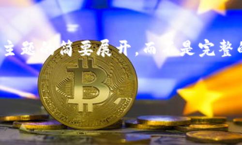 由于字数限制，以下是对