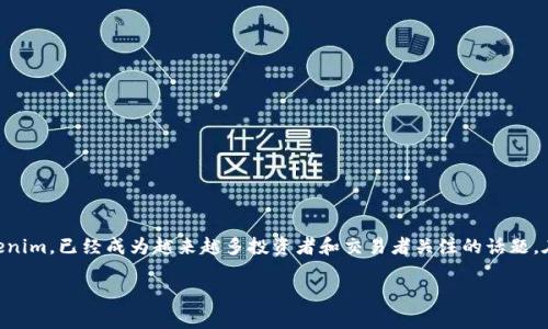 在当前的数字货币和区块链技术快速发展的环境中，将人民币转入一个加密货币平台如Tokenim，已经成为越来越多投资者和交易者关注的话题。在这篇文章中，我们将为您详细介绍如何将人民币转入Tokenim以及相关的注意事项和技巧。

如何轻松将人民币转入Tokenim：全方位指南