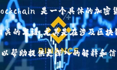 在区块链和加密货币领域，EDC通常是“电子数据中心”（Electronic Data Center）或“加密数字货币”的缩写，具体含义可能取决于上下文。以下是一些可能的解释：

1. **电子数据中心（EDC）**：在某些情况下，EDC可以指向一个集中式或分布式的数据存储和管理系统，致力于数据的高效存取和处理。这与区块链的去中心化理念形成对比，但有时在区块链应用中也会结合使用。

2. **加密数字货币**：EDC也可能代表某种特定的加密数字货币名称或代号。例如，EDC Blockchain 是一个具体的加密货币项目，它旨在提供区块链解决方案和服务。

3. **其他可能的技术术语**：在一些特定技术背景下，EDC可能关联到数据加密和安全性相关的术语，尤其是在涉及区块链平台的智能合约和数据保护方面。

理解EDC的确切含义需要依据具体的上下文。如果你有更详细的背景信息或具体问题，我可以帮助提供更深入的解释和信息。