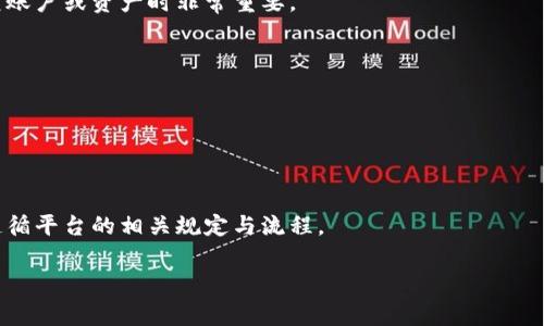 要删除在Tokenim或其他任何加密钱包平台上的身份钱包，通常可以通过以下几个步骤进行。然而，具体步骤可能因平台的设计而有所不同，因此请务必参考Tokenim的官方网站或官方支持渠道获得最新的信息。以下是一般的步骤和建议：

### 一、登录到您的Tokenim账户

首先，您需要访问Tokenim的官方网站，并使用您的用户名和密码登录到您的账户。

### 二、访问钱包管理页面

登录后，找到与钱包或账户设置相关的选项。通常在用户账户的界面，有一个“钱包管理”或类似的选项。在此页面上，您能看到您所有的身份钱包。

### 三、选择要删除的钱包

在钱包管理页面，找到您想要删除的身份钱包。通常每个钱包右侧会有管理选项，您可以选择“删除”或“移除”按钮。

### 四、确认删除操作

删除钱包通常会要求您确认。有些平台会弹出一个窗口，提醒您此操作是不可逆的。确保您已经备份了必要的数据，例如私钥或助记词，确认后点击“确认”或“删除”。

### 五、检查账户状态

删除完成后，您可以返回钱包管理页面，确认该身份钱包是否已成功删除。

### 注意事项

1. **数据备份**: 在删除之前，确保已经备份了与钱包相关的所有重要信息。这对将来可能恢复账户或资产时非常重要。
   
2. **检查费用**: 有些平台在删除钱包时可能会收取费用，因此提前了解相关条款是明智的。
   
3. **联系支持**: 如果在删除过程中遇到问题，建议联系Tokenim的客服支持以获取帮助。

### 结论

通过上述步骤，您可以在Tokenim删除身份钱包。操作过程中请注意保护自己的数据安全，确保遵循平台的相关规定与流程。

如果您还有其他具体问题，请随时问我！