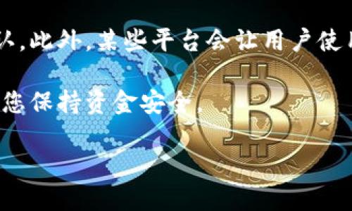 要将LTC（Litecoin）从Tokenim转出，您需要遵循几个步骤。以下是详细的指导步骤：

### 1. 登录您的Tokenim账户

首先，您需要访问Tokenim官方网站并使用您的账户信息登录。如果您还没有账户，请先注册并完成身份验证。

### 2. 确保您的账户中有LTC

在转出LTC之前，请确保您的Tokenim账户中实际持有Litecoin。您可以在账户的“资产”或“余额”页面查看您当前持有的加密货币。

### 3. 寻找提现或转出选项

一旦您登录到账户并确认LTC的余额，您需要找到“提现”或“转出”选项。这通常位于账户的主菜单或资产管理的页面中。

### 4. 输入转出信息

- **选择LTC**：在提现页面，您需要选择LTC作为您要提取的资产类型。
- **输入提取数量**：输入您希望提取的LTC数量。
- **目标地址**：您需要输入接收LTC的目标钱包地址。请确保输入正确，以免造成资金损失。

### 5. 确认信息

在提交之前，仔细检查所有信息，包括转出的数量和接收地址。如果一切都确认无误，您可以继续进行下一步。

### 6. 输入安全验证

大多数交易平台为了安全，都会要求用户完成二次验证。您可能需要输入发送到您注册手机号码或电子邮件的验证码。

### 7. 提交提现请求

确认无误后，提交您的提现请求。系统将处理您的请求，这通常需要一些时间，具体取决于平台的处理速度和网络状态。

### 8. 检查提现状态

提交后，您可以在Tokenim的账户里检查提现的状态。有时候提现可能会因为审核或网络原因延迟，耐心等待。

### 9. 确认接收

一旦提现请求处理完成，您应检查您的目标钱包，确认LTC已经到账。

通过上述步骤，您便可以顺利地将LTC从Tokenim转出。如果在过程中遇到问题，请随时联系Tokenim的客户支持，以获得帮助和指导。

### 可能相关的问题

#### 1. Tokenim账户的安全设置如何运作？

Tokenim的安全设置对于保护用户资金至关重要。账户的安全性通常包括以下几个方面。首先，请确保启用双重身份验证（2FA）。这是一种额外的安全层，要求用户在登录或进行重要操作时，提供除了密码以外的额外认证信息，通常为用户手机接收到的验证码。

此外，Tokenim还可能会提供邮件通知功能，任何未经授权的尝试都将发送警告通知给您。另外，为了更好地保护账户安全，建议定期更换账户密码，并确保密码的复杂性。

如果您发现账户出现异常，务必要立即采取行动，例如更改密码并联系Tokenim的客户支持进行进一步处理。这些安全措施确保即使平台遭遇攻击，用户资金的安全性也能得到最大程度的维护。

#### 2. 转出LTC的费用问题？

在进行LTC转出时，用户通常需要考虑交易费用。Tokenim会根据网络的拥堵程度收取一定的转出费用，这些费用是为了支付在区块链上执行交易所需的费用。

每笔提现请求都可能有不同的费用，具体取决于网络状况和Tokenim的政策。在进行转出前，请务必查看平台上关于提现费用的说明。为了降低费用，您可以选择在网络较为不拥堵的时候进行提现。

另外，一些平台可能会对用户的提取次数或每次提取的金额设置限制。确保您了解这些限制，以免造成不必要的费用支出。

#### 3. LTC交易的时间大约需要多久？

在加密货币的世界中，交易的速度会受到多个因素的影响。在Tokenim转出LTC时，交易确认时间通常取决于区块链网络的状态。

当您提交提现请求后，平台会开始处理交易。通常，LTC网络确认交易的时间非常短，可能只需要几分钟，但在网络拥堵的情况下，这个时间可能会延长。为了确保您的交易能够尽快完成，建议在网络情况良好时进行转出操作。

除了网络状态外，Tokenim自身的处理速度也可能对转出时间产生影响。一些请求可能需要人工审核，因此在某些情况下，您可能需要等待更长时间。在平台的公告或社交媒体上查看LTC转出和网络状态的最新信息，可以为您提供有用的参考。

#### 4. 如果我转出错误的地址该怎么办？

转出LTC时，确保目标地址正确是至关重要的，但如果不幸发生错误，您需要立即采取措施。在提交转出请求后，如果您意识到目标地址不正确，建议迅速联系Tokenim的客服。尽管在大多数情况下，转账一旦确认便不可逆转，但如果您的请求尚未被处理，客服或许能够帮助您撤销该请求。

为了避免类似的情况，建议在每次提现之前，对目标地址进行仔细核对。可以将目标钱包地址复制并粘贴到安全的地方，反复确认。此外，某些平台会让用户使用二维码，这样您能够减少手动输入错误的风险，确保地址的准确性。

为了以防万一，可以在转出大额资金前，先进行小额测试，以确保所有东西正常。对于至关重要的资金管理，这些预防措施将帮助您保持资金安全。

以上是关于如何将LTC从Tokenim转出的详细指导及相关问题的解答，希望这些信息对您有所帮助。