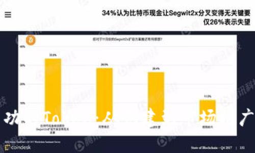 如何打造成功的Token：从创建到市场推广的全面指南