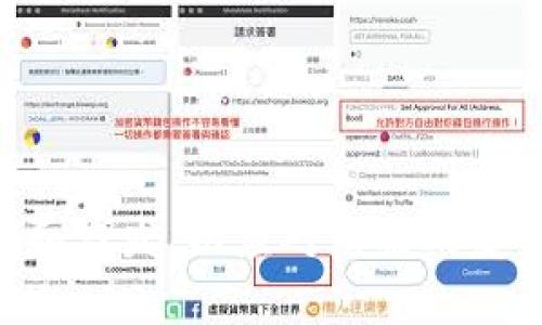 xbfiao区块链重点产品和公司分析：2023年最具影响力的前沿企业/xbfiao

区块链,重点产品,区块链公司/guanjianci

随着科技的不断发展，区块链技术已经渗透到各个行业，并形成了一系列具有影响力的产品和企业。在2023年，区块链的应用范围愈加广泛，各种新兴企业在不断涌现，它们的重点产品也越来越具创新性和实用性。本文将对当前区块链领域的一些重点产品及其背后的公司进行深入分析，探讨它们如何改变行业现状，提升效率，以及预测未来可能的发展趋势。

区块链技术概述

区块链是一种去中心化的分布式账本技术，具有不可篡改、透明度高和安全性强等特点。它的出现改变了人们对数据和交易的传统观念，允许各方在无需中介的情况下进行信任交易。这一特性使得区块链技术在金融、房地产、医疗、物流等多个领域展现出巨大的应用潜力。

区块链重点产品的特征

优秀的区块链产品通常具备以下几个关键特征：
ul
listrong去中心化：/strong区块链产品不依赖于单一中心化服务器，而是通过网络中的多个节点共同维护数据的完整性和安全性。/li
listrong透明性：/strong所有交易信息都记录在公开的账本上，任何人都可以查看，确保了信息的真实性与公开性。/li
listrong安全性：/strong通过加密技术保护数据的隐私，防止未授权的访问和篡改。/li
listrong智能合约：/strong允许在一定条件下自动执行合约，从而减少人工干预和提升效率。/li
/ul

重点公司及其产品一览

以下是一些在区块链领域尤为突出且具有引领性的公司及其重点产品。

1. 比特币（Bitcoin）
比特币是区块链技术最早、最知名的应用之一。作为一种去中心化的数字货币，比特币的出现彻底改变了人们对传统货币的认识和使用方式。它由中本聪于2009年发布，依靠区块链技术实现点对点交易，消除了对中介（如银行）的依赖，极大提高了交易过程的效率。

2. 以太坊（Ethereum）
以太坊是一个开源的公共区块链平台，允许开发者构建去中心化应用（dApps）和智能合约。以太坊的出现使得区块链不再仅仅局限于数字货币的转移，而是扩展到了各种应用程序的开发，推动了行业的多样化。以太坊的原生货币以太币（ETH）在全球范围内都具有广泛的使用基础。

3. R3 Corda
R3 Corda是一种企业级区块链平台，针对金融机构及其合作伙伴进行。与其他区块链产品不同，Corda不共享所有交易信息，而是仅与相关方共享，从而保证隐私和合规性。Corda在金融服务、供应链管理等领域表现突出，被多家大型金融机构采用。

4. Chainlink
Chainlink是一个去中心化的预言机网络，主要用于将链下数据引入区块链，为智能合约提供外部信息。通过连接区块链与外部数据源，Chainlink有能力提升智能合约的功能和应用场景，特别是在金融服务、保险和物联网等领域。

5. Hyperledger Fabric
Hyperledger Fabric是一个由Linux基金会支持的开源区块链平台，主要用于企业的区块链解决方案。它具有可插拔的架构，允许用户根据需求选择不同的共识模型和数据存储选项。Hyperledger Fabric在各种企业级应用中展现出广泛的适用性。

未来的发展趋势

未来，区块链技术的应用将更加广泛，以下几个趋势将值得关注：
ul
listrong跨链技术的成熟：/strong不同区块链之间的数据和资产交互将日益重要，跨链技术的进步将促进更广泛的应用。/li
listrong政策法规的完善：/strong随着区块链技术的普及，政府和监管机构将逐渐建立更完善的政策法规，以规范市场行为。/li
listrong区块链与AI结合：/strong区块链与人工智能的结合将推动数据的安全存储和可信计算，提高智能决策的效率和安全性。/li
listrong企业应用的深化：/strong越来越多的传统企业将开始尝试将区块链技术纳入其供应链、财务和运营管理，以提升效率和透明度。/li
/ul

相关问题探讨

1. 区块链技术的应用场景有哪些？

区块链技术具有广泛的应用前景，不同的行业可以利用其独特的优势来解决各种问题。

首先，在金融领域，区块链可以用于跨境支付、证券交易、融资租赁等。例如，Ripple利用其区块链平台提供快速、安全的国际汇款服务，大幅度提高了传统金融交易的速度和效率。

其次，在供应链管理中，区块链可以提升透明度和可追溯性。通过区块链记录每一个环节的运输和存储信息，各方可以实时查询产品的来源和流通过程，降低盗窃和伪造的概率。

在医疗行业，区块链可以用于存储患者的病历和医疗记录。由于医疗数据需要保护隐私，区块链的安全性和不可篡改性使得这一应用成为可能，可以有效地防止数据泄露和篡改。

此外，在版权保护方面，区块链技术也能有效记录作品的创作时间和所有权，避免盗版行为。音乐、视频及其他数字内容的创作者可以通过智能合约自动获取收益，从而保障他们的合法权益。

总而言之，区块链技术的应用场景几乎没有限制，只要涉及到交易、协作和信任，区块链就会有其出色的应用空间。

2. 区块链产品的市场前景如何？

随着企业和机构对数字化转型的需求日益增长，区块链产品的市场前景可谓光明。根据市场研究机构的报告，全球区块链市场预计将在未来几年内实现爆发性增长，年复合增长率将达到20%以上。

首先，越来越多的行业开始认识到区块链的价值，尤其是在金融服务、医疗、供应链、政府等传统行业。区块链技术的引入将极大提升业务效率，减少交易和运营成本，从而吸引更多投资和创新。

其次，企业界的竞争日益激烈，企业之间通过采用先进技术，如区块链，在产品溯源、合规性、智能合约等方面的领先发展，将为其提供良好的市场竞争力。

同时，消费者越来越偏向于透明和安全的交易方式，区块链能够提供的去中心化和可追溯的特性，将会吸引越来越多用户的关注。

然而，区块链市场也面临一定的挑战，如技术标准化不足，法规政策滞后，以及普遍认知低等。唯有通过合作与创新，行业才能实现健康的可持续发展。

3. 区块链在供应链管理中的应用创新

在供应链管理中，区块链技术的应用正在推进行业的创新。

首先，区块链能够提升供应链的透明度。通过将所有上游和下游的交易信息记录在区块链上，相关参与方可以实现实时追踪，确保每一步流程的透明和可信，避免伪造和欺诈行为。例如，某些食品公司采用区块链技术记录产品从农场到超市的每一个环节，消费者可以通过扫描二维码直接查询信息，知晓食品来源。

其次，区块链能简化结算流程。传统的供应链模式中，不同企业间的结算过程往往繁琐且耗时，但通过引入智能合约，可以在满足一定条件的情况下自动进行结算，减少人工干预，提高效率。

此外，区块链的去中心化特性能够降低中介成本。供应链中，通常需要多方中介进行协调，降低了交易效率，而区块链通过去中心化的方式，使得各方可以直接进行交易，从而降低成本。

最后，安全性也是供应链管理中的重要因素。通过采用区块链技术，所有交易数据均经过加密，确保信息的安全与隐私，减少了数据被篡改的风险。

4. 区块链与法律的关系

随着区块链技术的扩大应用，其法律法规的制定与监管也显得越来越重要。区块链涉及到的法律问题主要包括数据隐私、合约执行、知识产权、税务、反洗钱等多个方面。

首先是数据隐私问题。区块链的透明性虽然带来了信息公开的好处，但同时也可能引发个人数据泄露的风险。在许多国家，法律规定个人信息需得到保护，因此，如何在公开和隐私之间保持平衡是监管部门需面临的重要问题。

其次是合约执行的问题。智能合约的合法性和有效性在不同国家可能存有差异，尤其在合同行为的法律适用、争议解决方面，缺乏明确的标准和规定。

在知识产权方面，区块链可以用于追踪作品的创作时间，但如何在法律层面上认可这一记录，明确所有权归属，也需要法律的进一步明确。

最后，税务与反洗钱问题也亟需解决。区块链的匿名性和交易的去中心化特性可能被不法分子利用，如何防范洗钱活动、保证税务透明是各国法律需要考虑的重要问题。

综上所述，区块链与法律之间的关系复杂而紧密，需通过不断的探索与实践进行适应和调整。

区块链技术正处于快速发展和变革中，其重点产品和公司不断涌现，为各个行业带来了前所未有的机遇与挑战。希望通过本文的深入分析和探讨，能够提供更多的思考和启发，以应对未来的变化。
